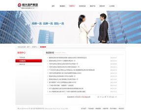 恒大地產(chǎn)集團網(wǎng)站活動內(nèi)頁網(wǎng)頁模板設(shè)計素材與高清PSD下載