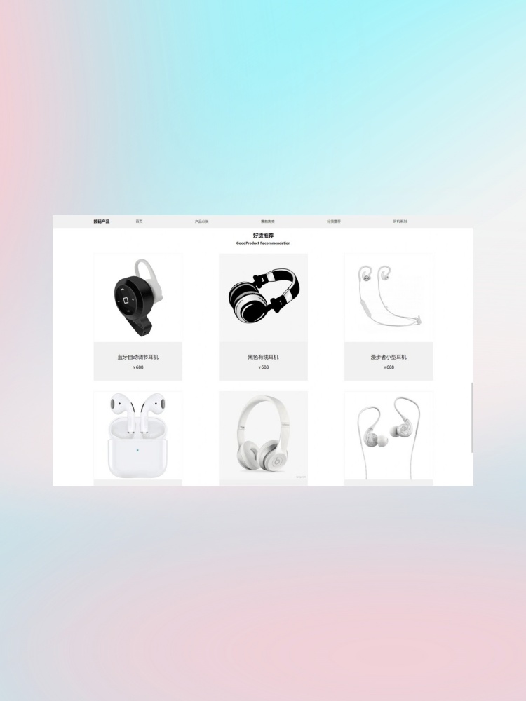 數(shù)碼產(chǎn)品網(wǎng)頁開發(fā)實踐 HTML與CSS構(gòu)建現(xiàn)代網(wǎng)站