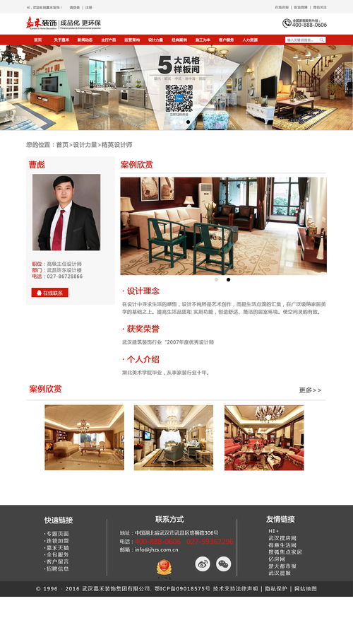 裝修公司網(wǎng)頁設(shè)計 打造專業(yè)、美觀與實用的在線展示平臺