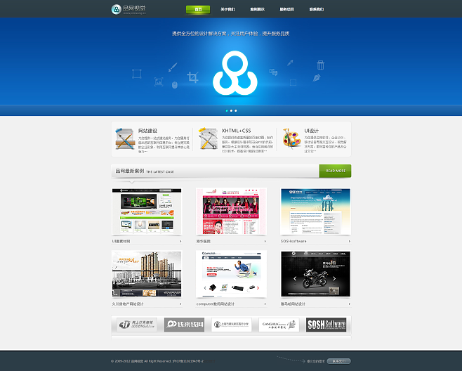 品網(wǎng)視覺 構(gòu)筑數(shù)字時(shí)代的專業(yè)網(wǎng)站設(shè)計(jì)與建設(shè)